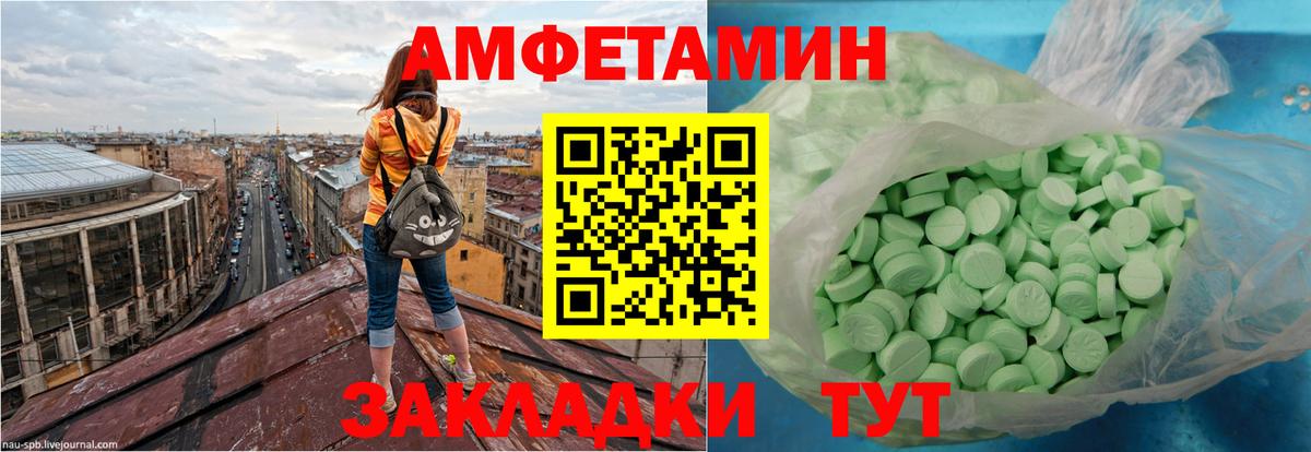 АМФЕТАМИН 97% Электросталь