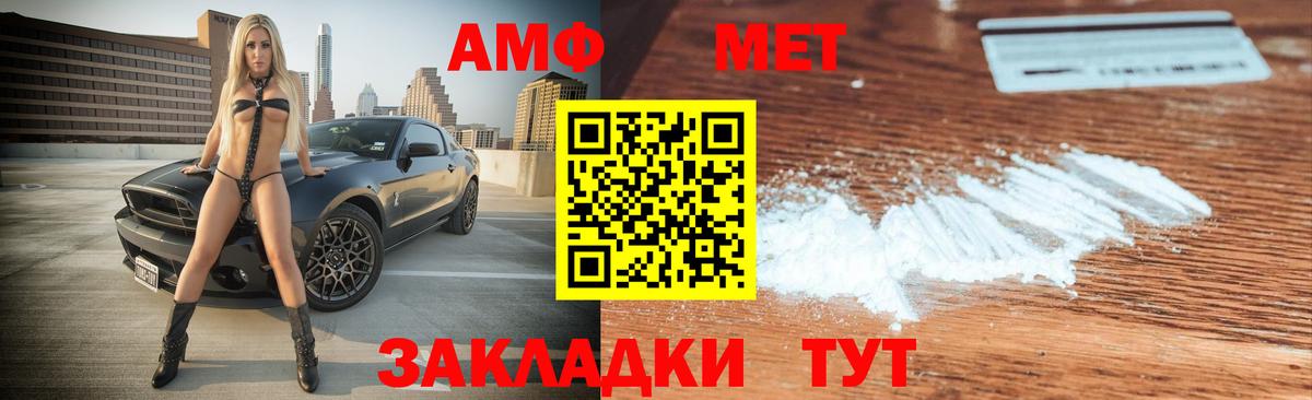 Amphetamine  АМФ VHQ  Вход с VPN  Электросталь 