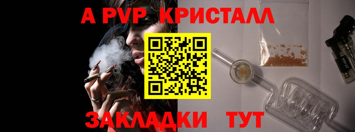 A-PVP СК КРИС  APVP  A-PVP Соль  Электросталь  APVP СК КРИС  Вход с VPN 