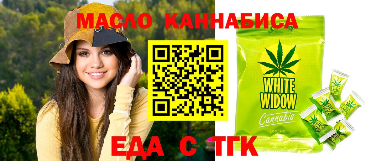Canna-Cookies марихуана  Вход с VPN  Электросталь 
