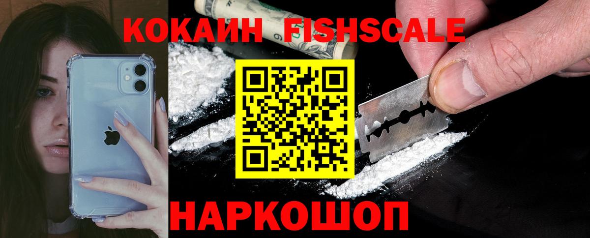 КОКАИН 98%  Вход с VPN  Cocaine  Cocaine Колумбийский  Электросталь 