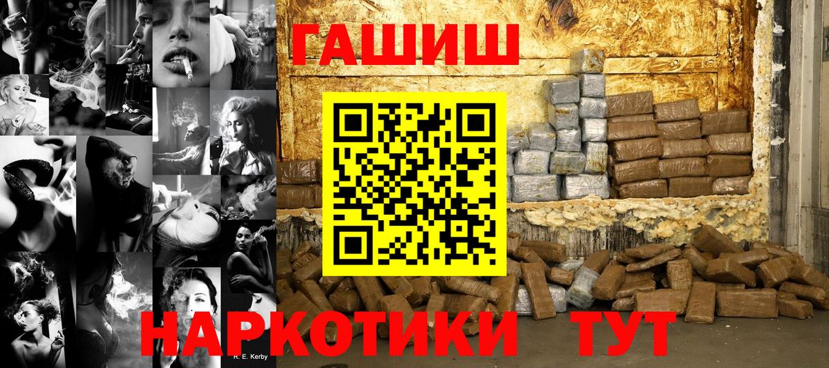 ГАШ VHQ Электросталь