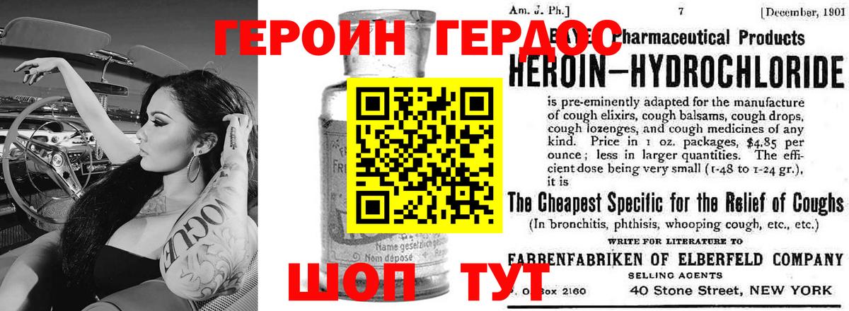 Героин Афган  Героин  Электросталь  Вход с VPN 