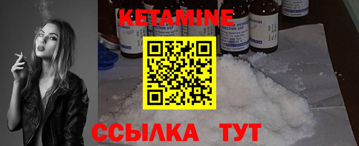 КЕТАМИН VHQ  Вход с VPN  Электросталь 