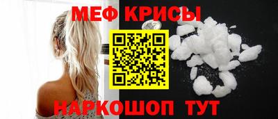 мяу мяу кристалл Будённовск