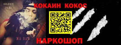 мяу мяу кристалл Будённовск