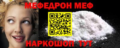мяу мяу кристалл Будённовск