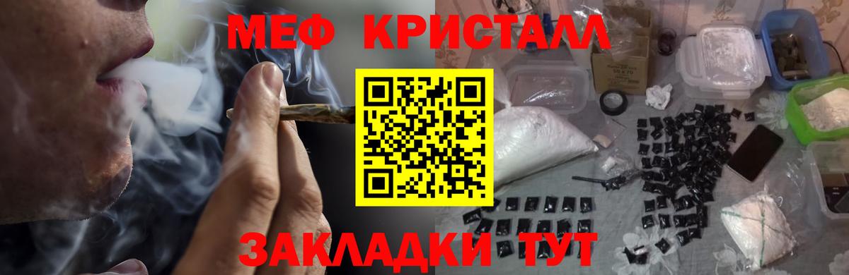 Меф кристаллы Электросталь