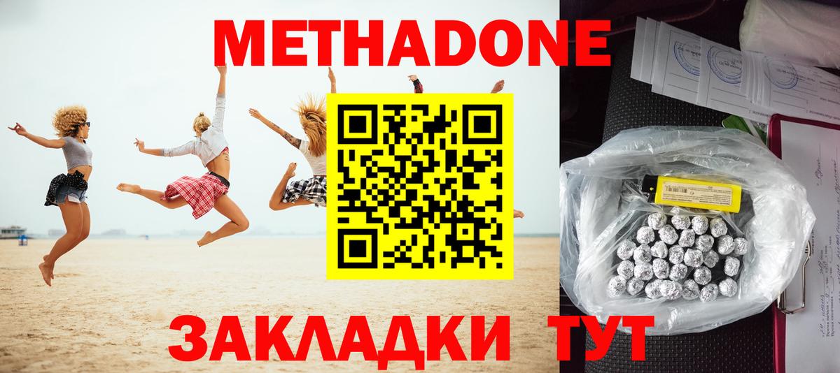 Электросталь  МЕТАДОН кристалл  ОМГ ОМГ вход  Вход с VPN 