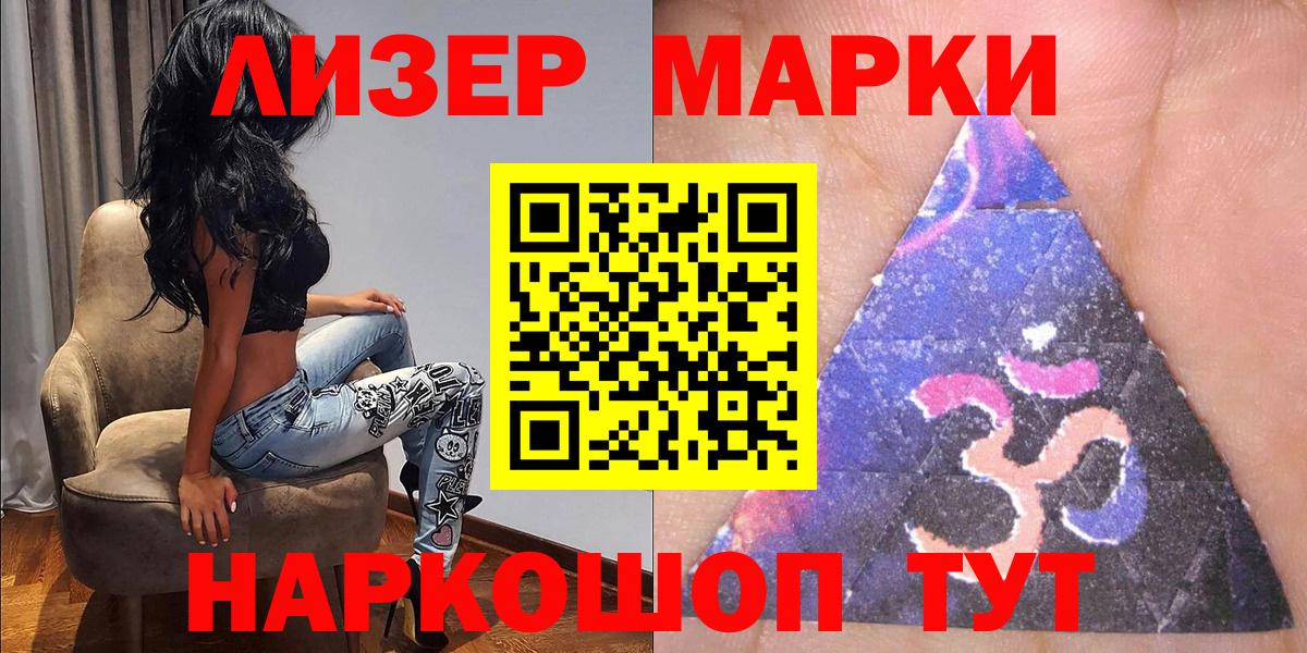 Марки NBOMe 1,8мг Электросталь