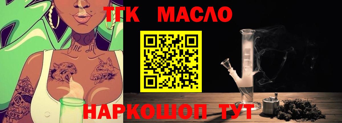 ТГК вейп с тгк Электросталь